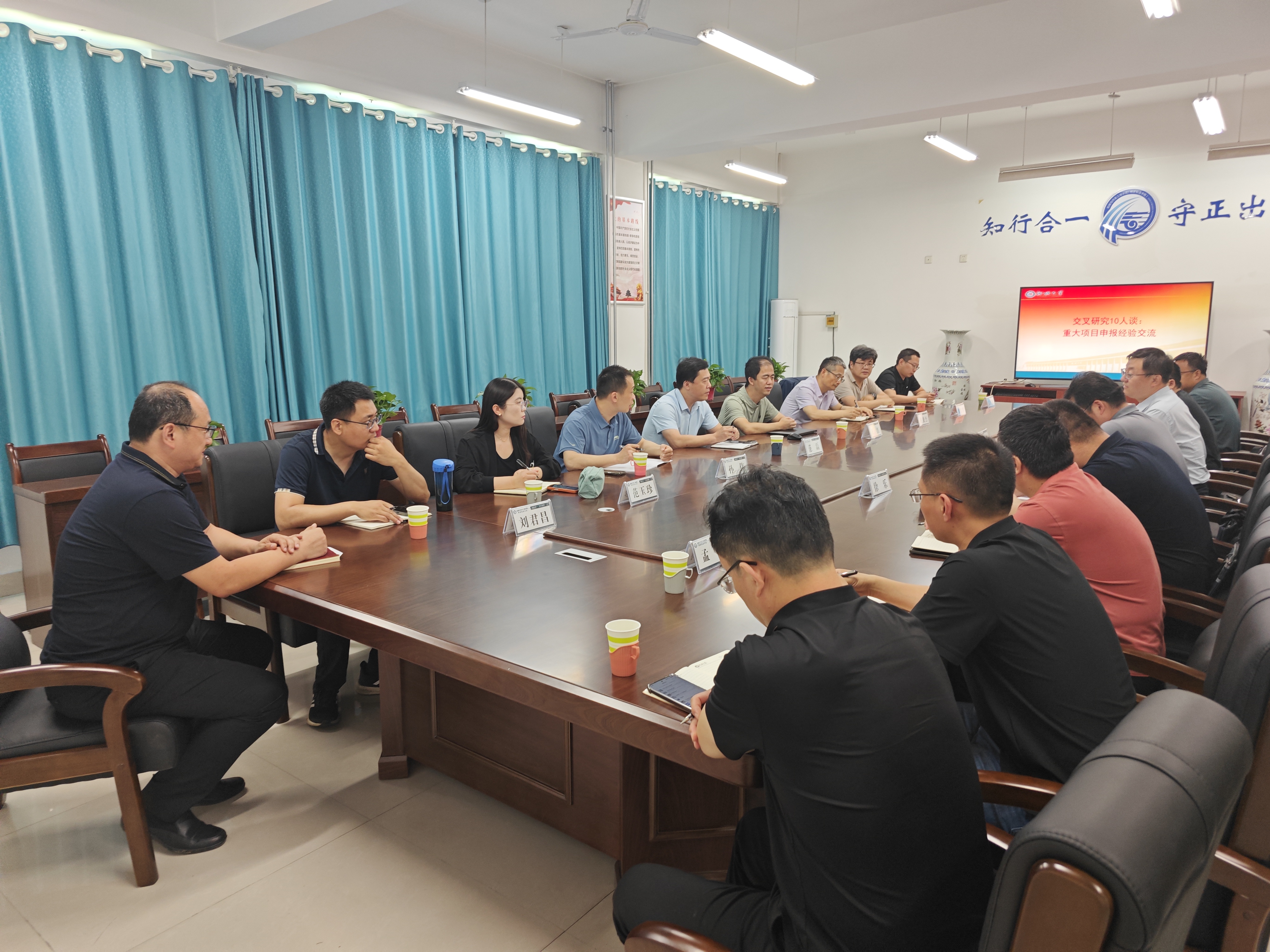 第十八期“交叉研究十人谈”活动成功举办.jpg