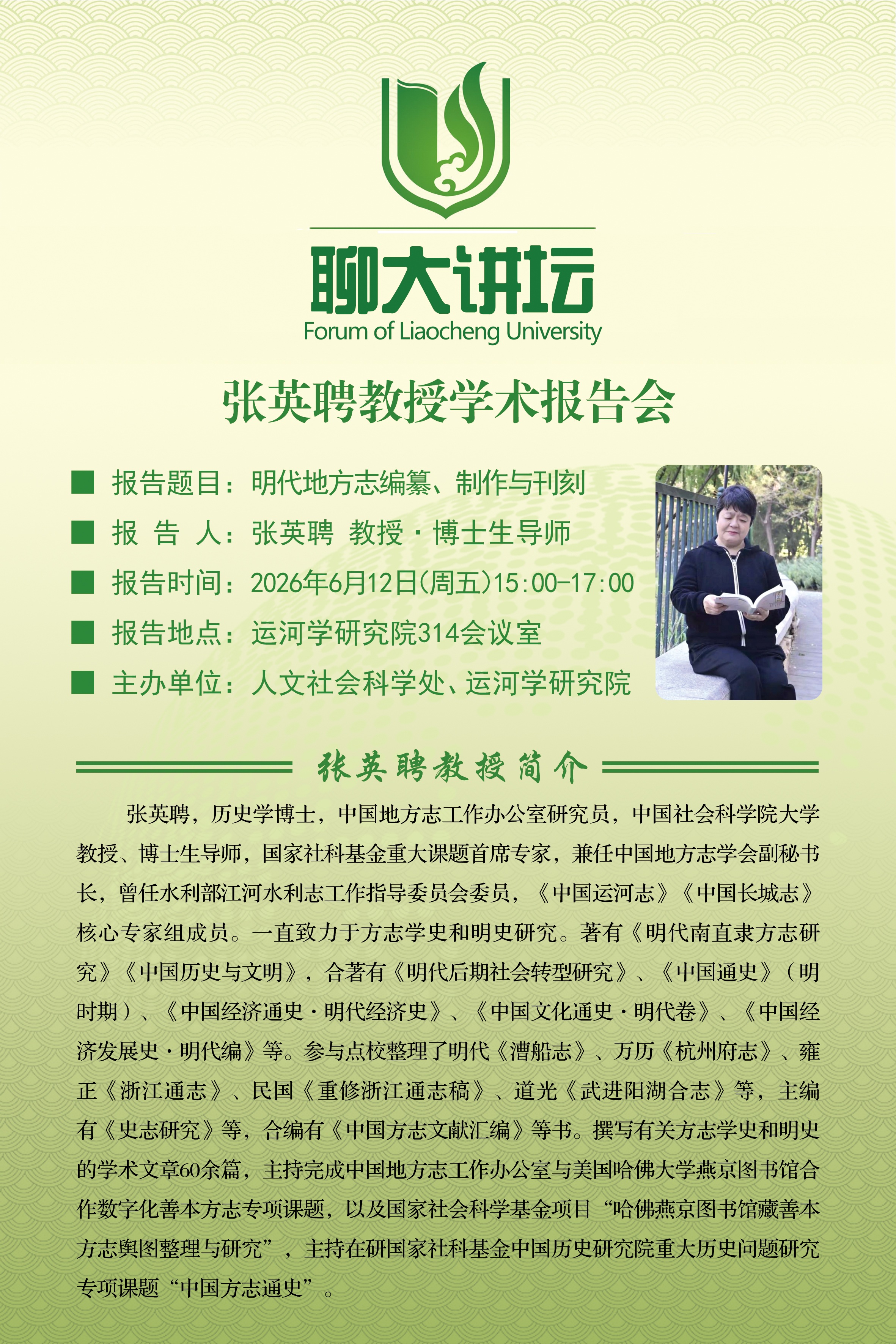 张英聘(1).jpg