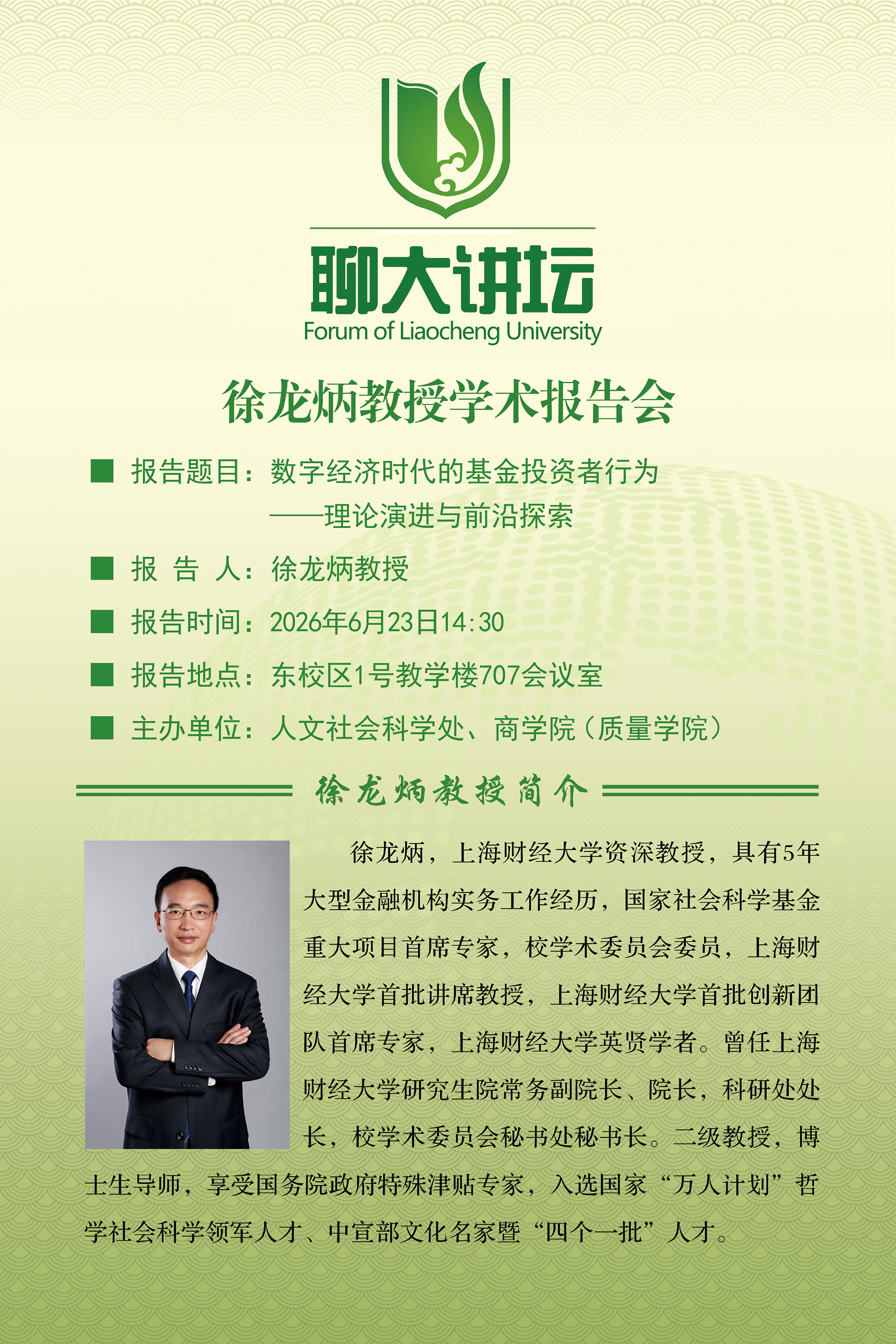 20260623徐龙炳.jpg