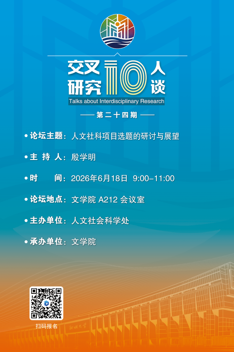 文学院第24期.png