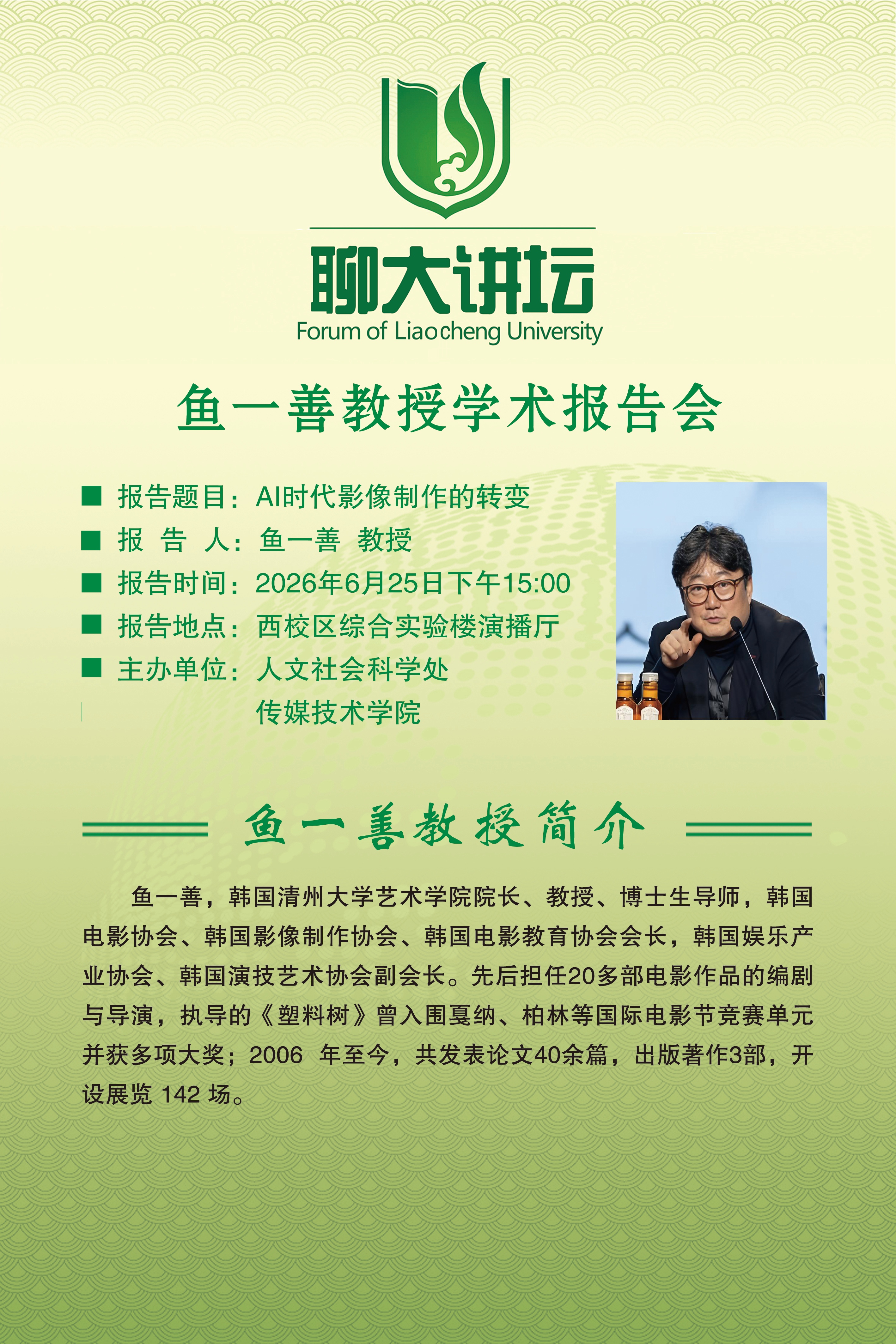 20260625鱼一善(1).jpg