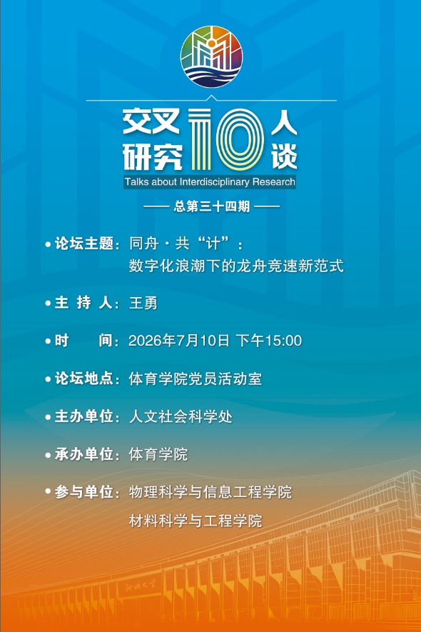 7.10体育学院.png