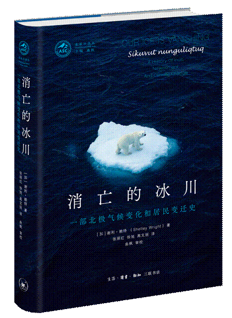 消亡的冰川 立体封