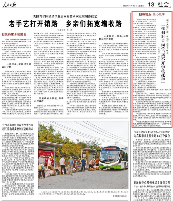 7微信图片_20260813170656_25_45.png