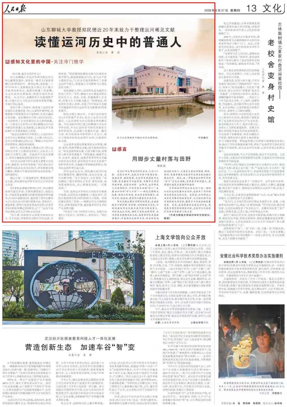 微信图片_2026-08-27_122743_403.jpg