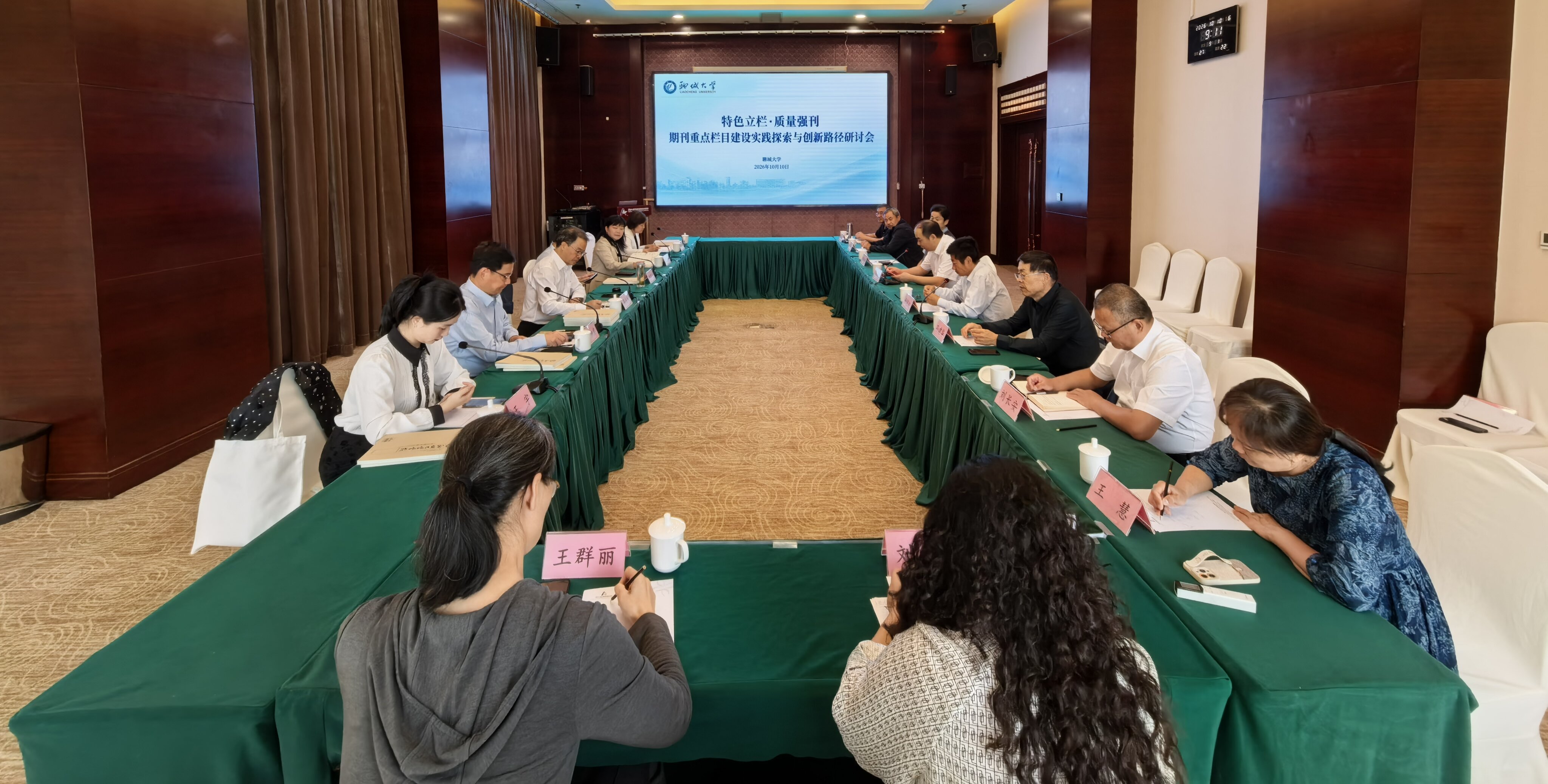 10.10研讨会.jpg