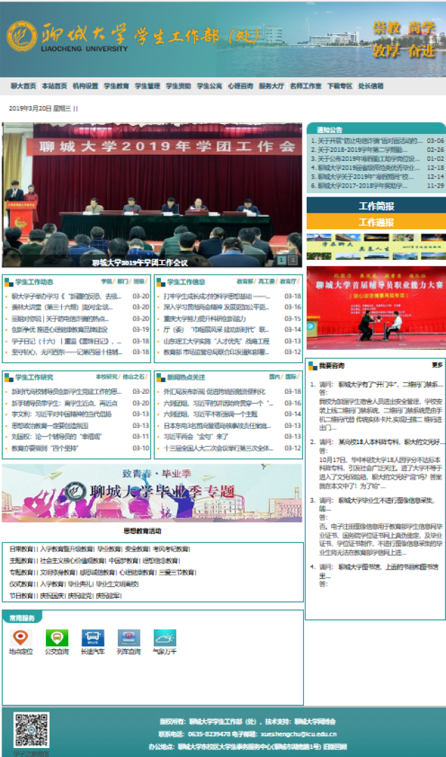 TIM截图20190320193250.png
