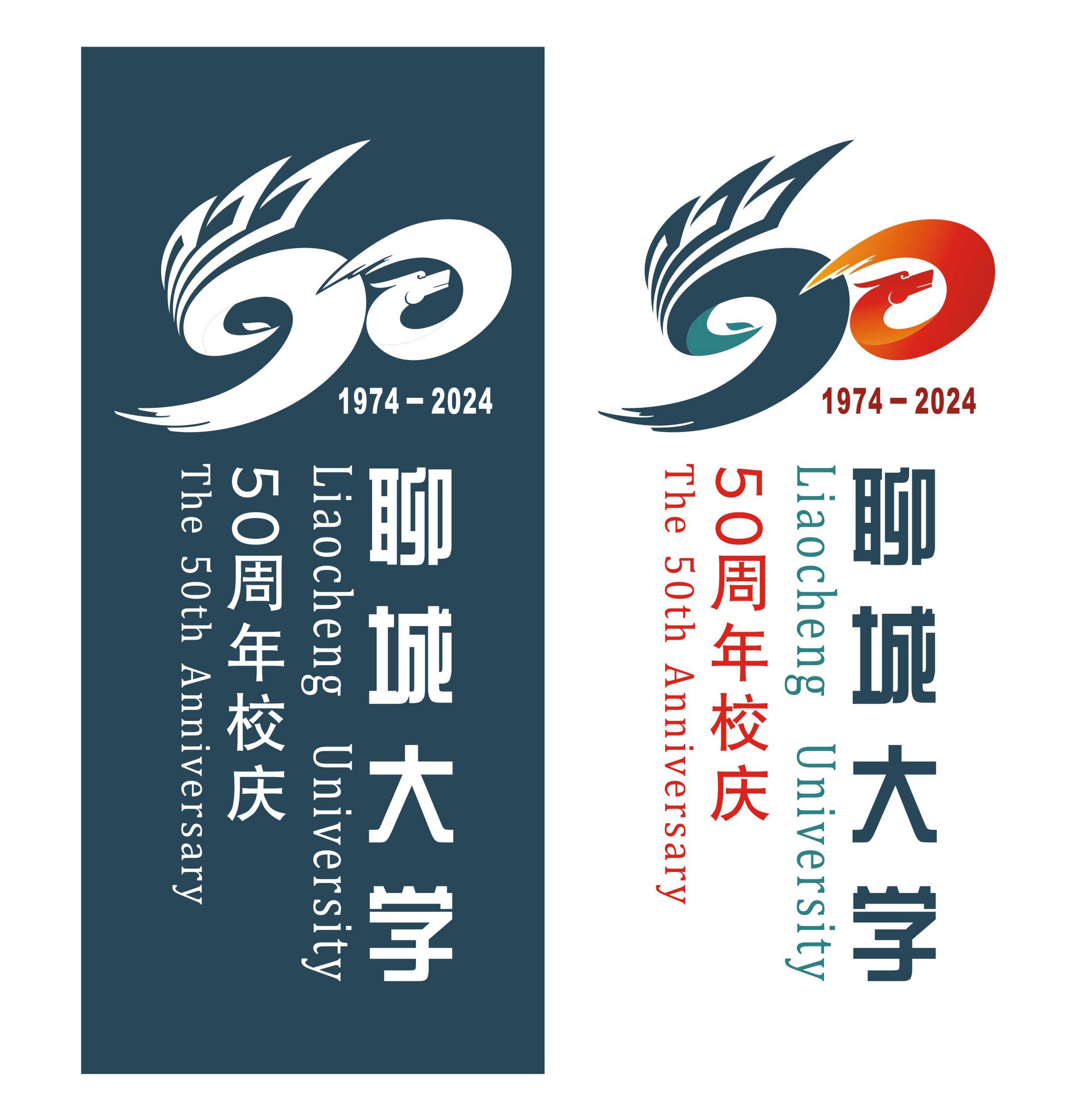 50周年校庆logo设计图片